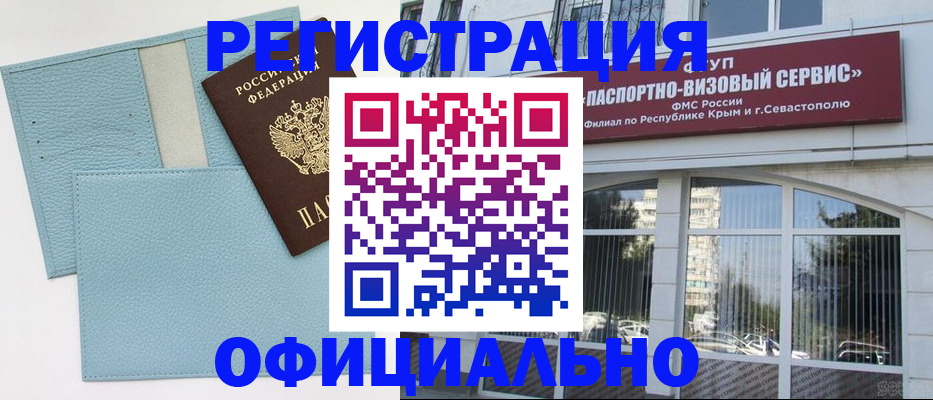 прописка иностранных граждан в Каменск-Уральске